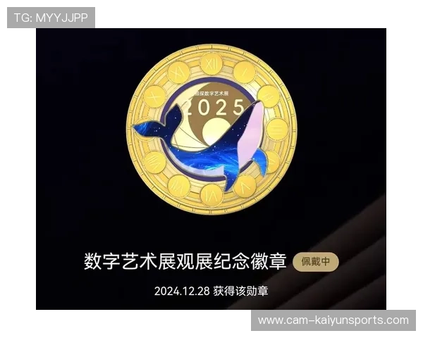 赛事推出限量版数字纪念品收藏